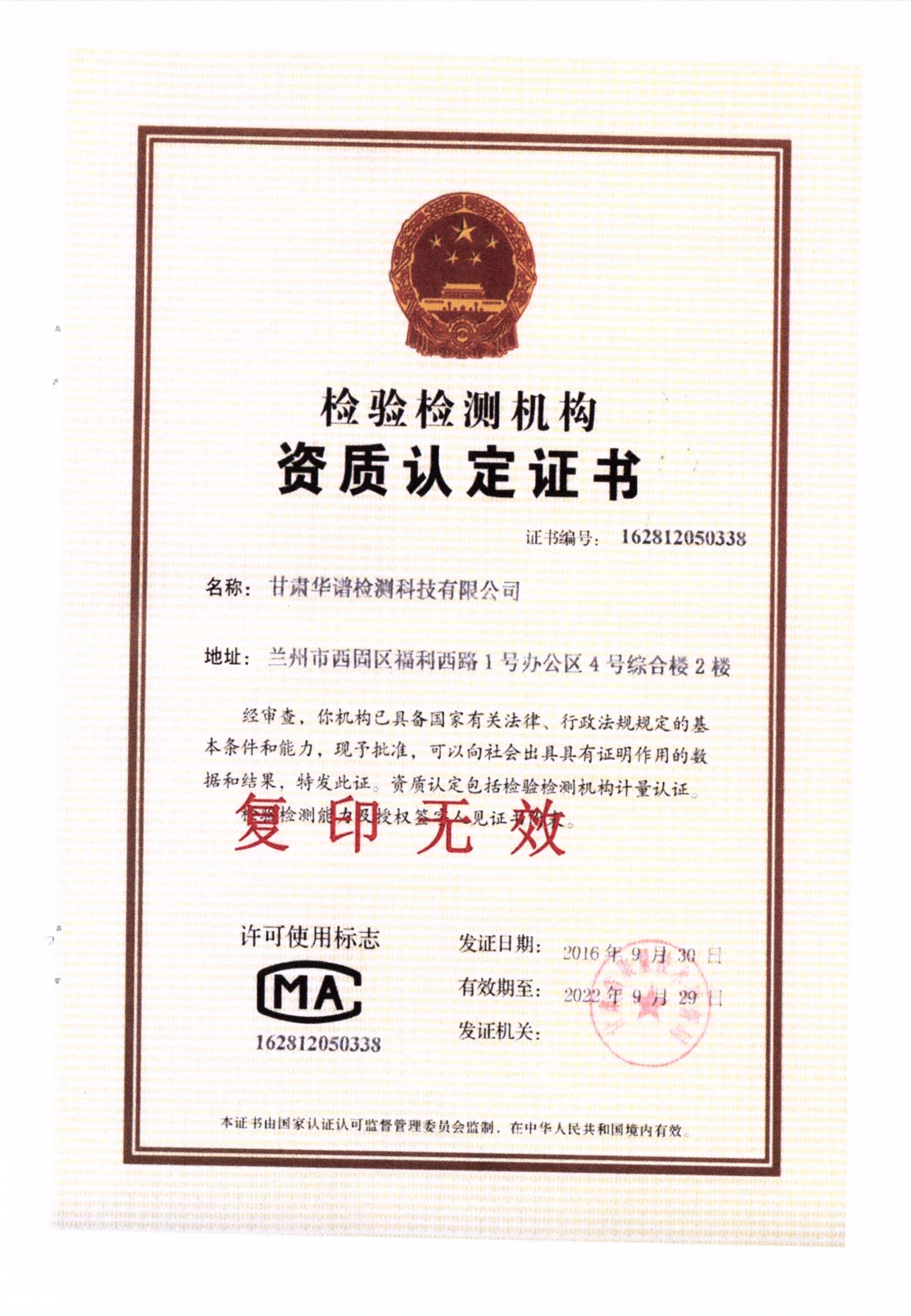 2020年厂区土壤(8.18)_20(1).jpg 2020年厂区土壤(8.18)_20(1).jpg